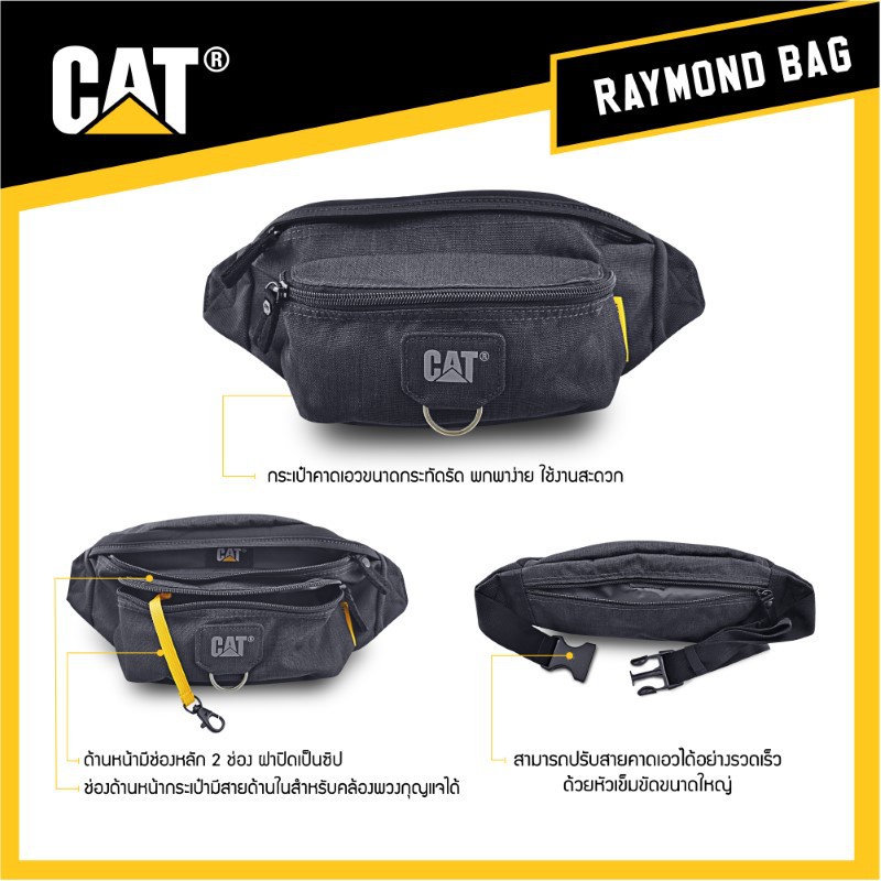 Caterpillar กระเป๋าคาดอก คาดเอว 2 ลิตร รุ่น Reymond 84062 มีช่องซิปซ่อน [ดำ/กรมท่า/เขียว]