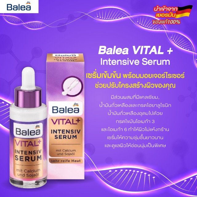 พร้อมส่ง (ของแท้) Balea VITAL+ Intensive Serum 30ml.