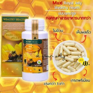 ฟรีEms120เม็ด นมผึ้งWealthy Health 1650 mg