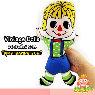 ตุ๊กตาแอนนาเบล ผ้าภาพตุ๊กตาแอนนาเบล ลายหน้า หลัง ตุ๊กตาวินเทจ Raggedy Ann Annabelle Vintage Dolls