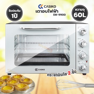 CASIKO เตาอบไฟฟ้า จุ 66 ลิตร รุ่น SW5500 / 60 ลิตร (กระจกนิรภัย 2 ชั้น) รุ่น SW9900