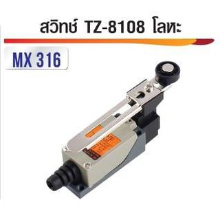 Limit switch TZ-8108 โลหะ