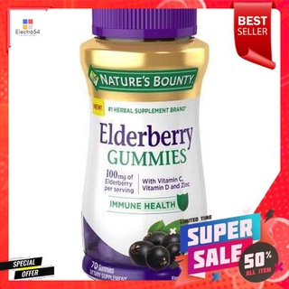 Natures Bounty Elderberry 70 Gummies 🇺🇸 พร้อมวิตามินเอ , C, D, E และสังกะสี