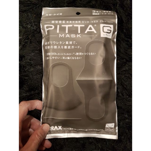 หน้ากาก PITTA แท้100% Made In Japan