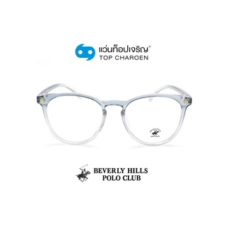 BEVERLY HILLS POLO CLUB แว่นสายตาทรงหยดน้ำ BH-21215-C5 size 54 By ท็อปเจริญ