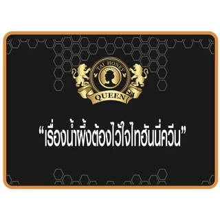 น้ำผึ้งเดือนห้า คัดพิเศษ ตราไทฮันนี่ควีน น้ำผึ้งหลอด 130g 1หลอด