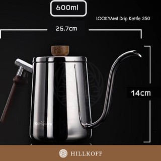 Hillkoff : LOOKYAMI Drip Kettle 350 มิลลิลิตร