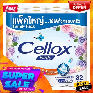 เซลล็อกซ์ พิวริฟาย กระดาษชำระ ดับเบิ้ลโรลยาว 2 เท่า x 32 ม้วนCellox Purify Toilet Tissue Double Roll x 32 rolls