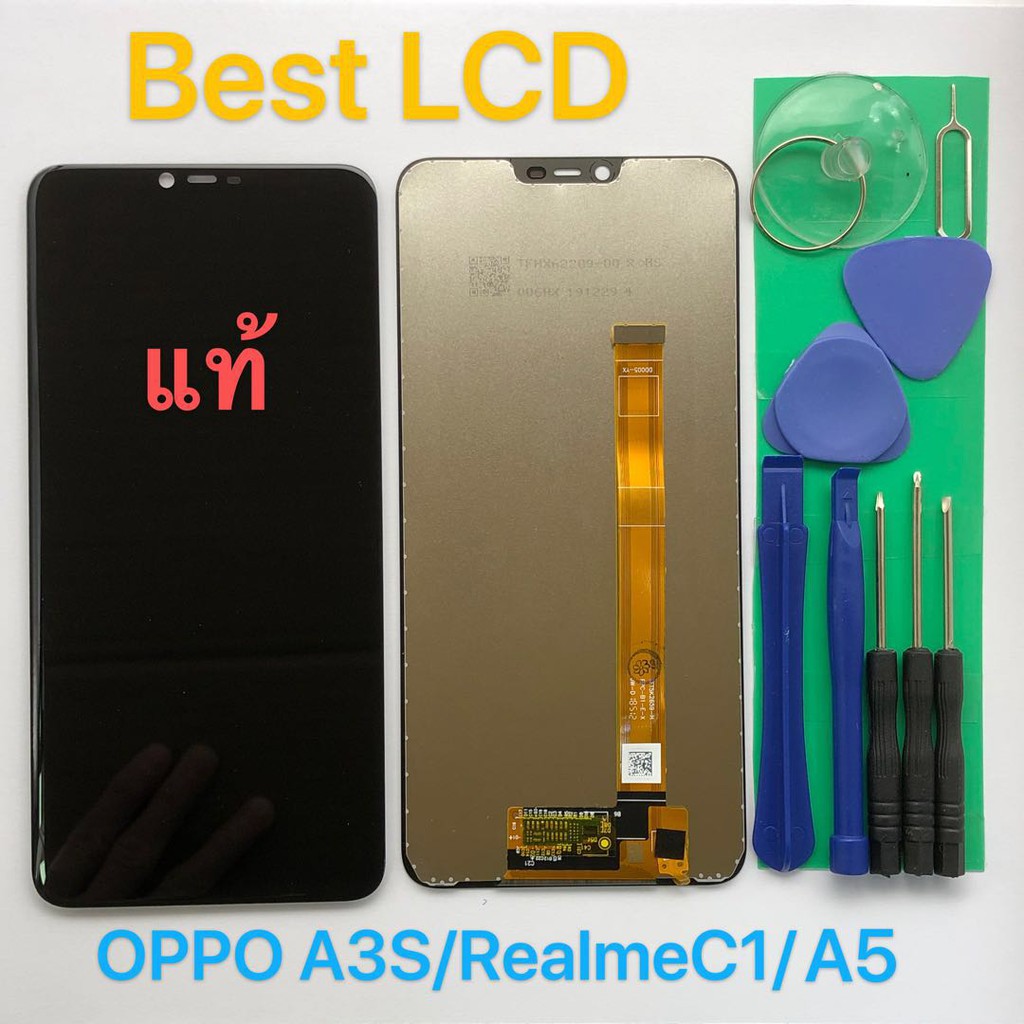 ชุดหน้าจอOppo A3S/Realme C1 งานแท้มีประกัน แถมชุดไขควง