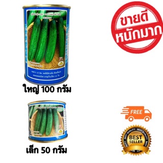 เมล็ดพันธุ์ แตงร้านลูกผสม โลตัส ตรา งอบทอง