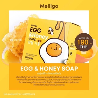 Meiligo Egg &amp; Honey Soap by Cocomilk 85g สบู่ เมลิโกะ เอ้กแอนด์ฮันนี่