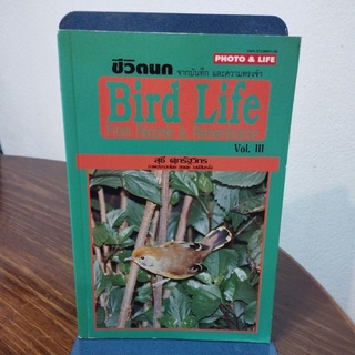 Bird Life From Records &amp; Remembrance