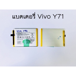 แบตเตอรี่ วีโว/Vivo Y71 (B-E1) แบตงานแท้ รับประกัน 1 ปี