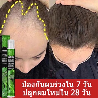 แก้ปัญหาหัวล้าน✅เซรั่มปลูกผม น้ำยาปลูกผม10ml ช่วยปรับปรุงผมร่วง เร่งการเจริญเติบโตของเส้นผม เซรั่มบำรุงผม ปลูกผม สำหรับผมบาง นีโอแฮร์ของแท้ สเปรย์ปลูกผม น้ำยาปลูกผมชาย ปลูกผมเร่งด่วน น้ำยาเร่งผมยาว น้ำยาใส่ผม