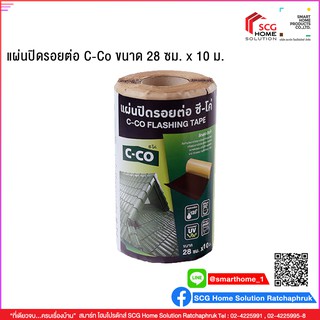 แผ่นปิดรอยต่อ C-Co ขนาด 28 ซม. x 10 ม.(เทปปิดรอยต่อหลังคา)