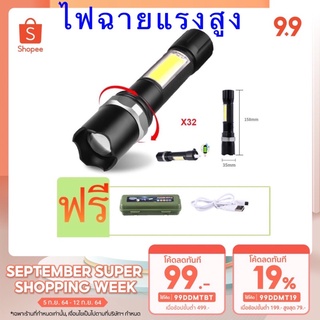 ไฟฉายความสว่างสูง USB APL-X32 ไฟฉายแรงสูงซูม 4 เท่า ไฟแฟลช์ ไฟฉุกเฉิน