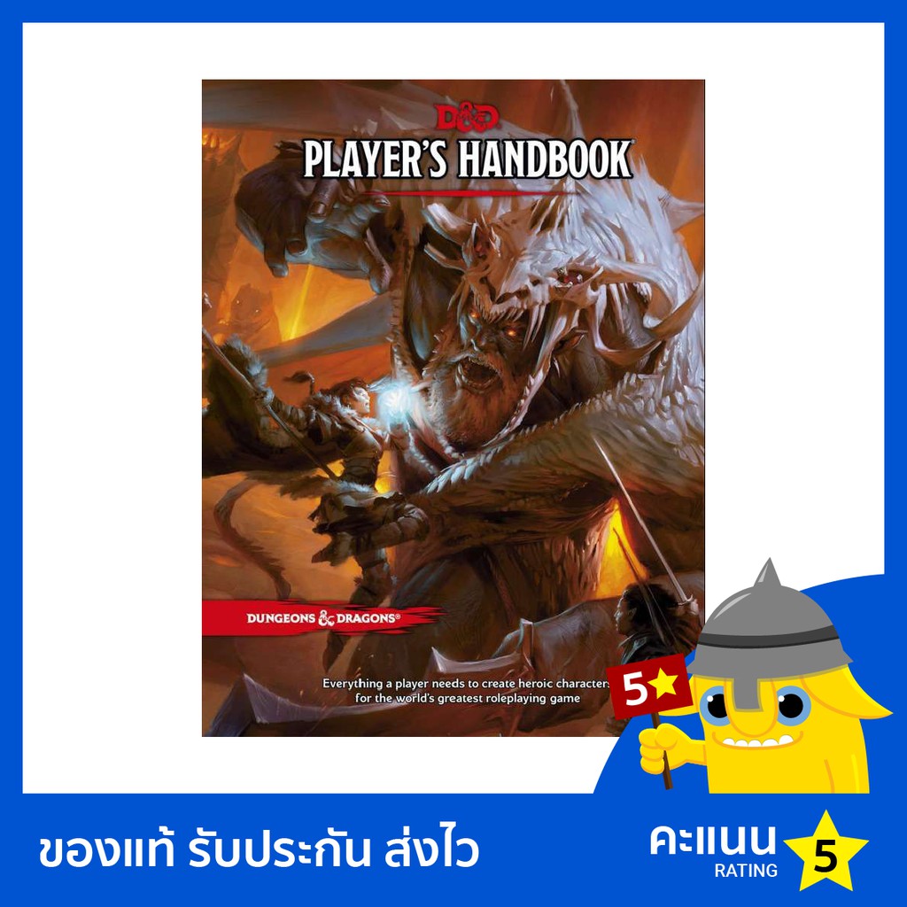 Dice, Board & Card Games 1400 บาท Dungeons & Dragons: Player’s Handbook Hobbies & Collections