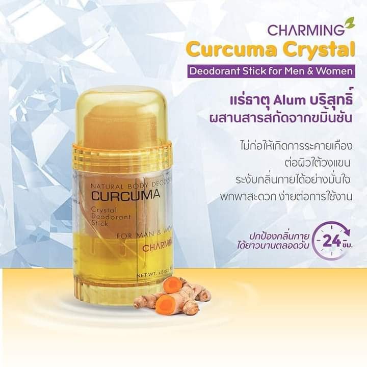คังเซนโรลออน สารส้ม สูตรขมิ้นชัน CHARMING CURCUMA DEODORANT STICK