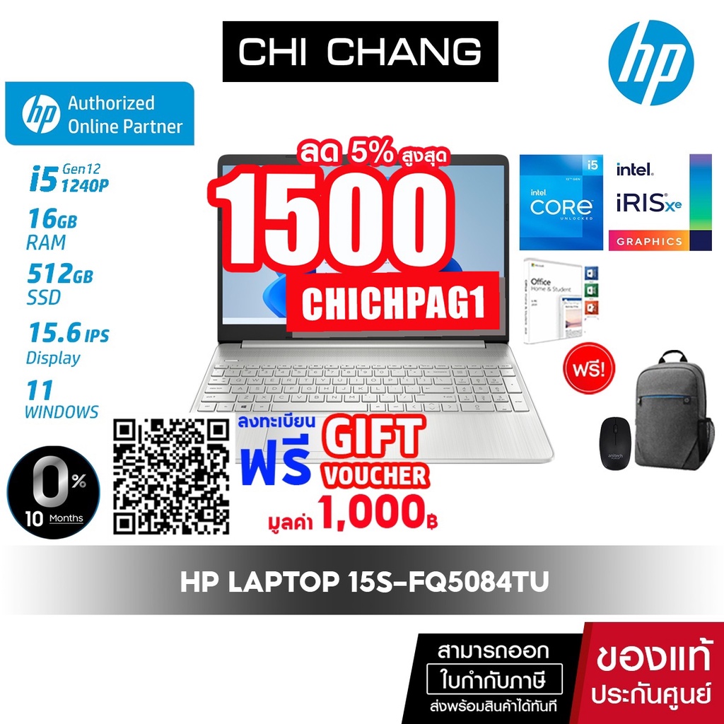 โน๊ตบุ๊ค เอชพี HP Laptop 15s-fq5084TU - i5 Gen12/ 16GB RAM/ 512GB SSD/ FHD 15.6/ Window11