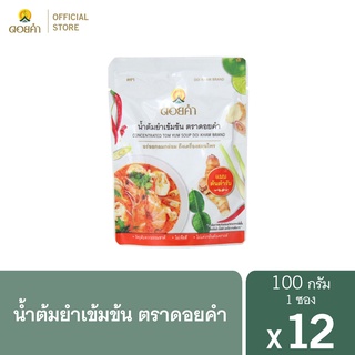 ดอยคำ น้ำต้มยำเข้มข้น 100 กรัม (12 ซอง)