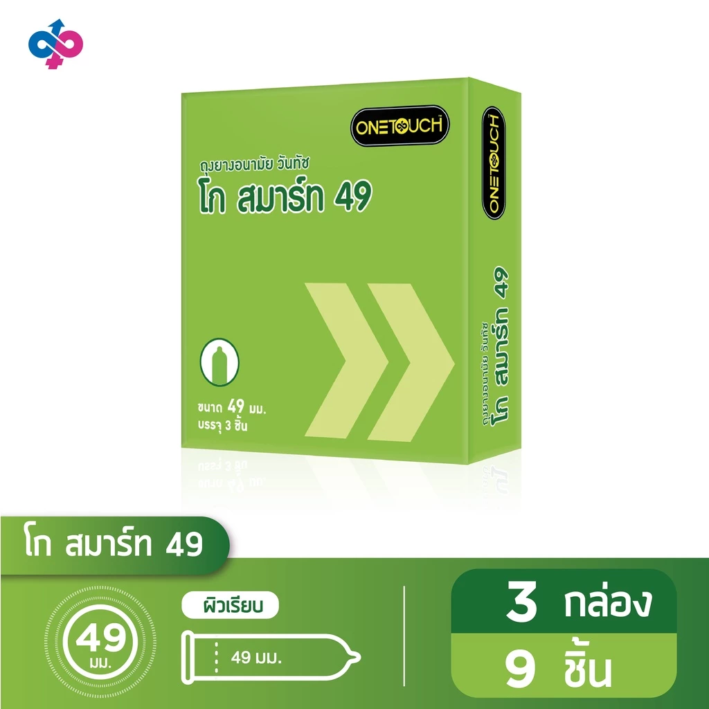 Onetouch ถุงยางอนามัย วันทัช โก สมาร์ท รุ่น 49 มม. 3 กล่อง 9 ชิ้น