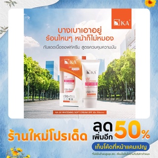 KA UV WHITENING SOFT CREAM SPF 50+ PA++++