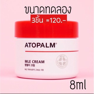 [พร้อมส่ง/ของแท้] EXP2025 ขนาดทดลอง ATOPALM MLE Cream tester 8ml/ 65ml อโทปาล์ม