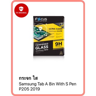 กระจกกันรอยโฟกัสแบบใส รุ่นSamsung Tab A8in with S Pen P205 2019