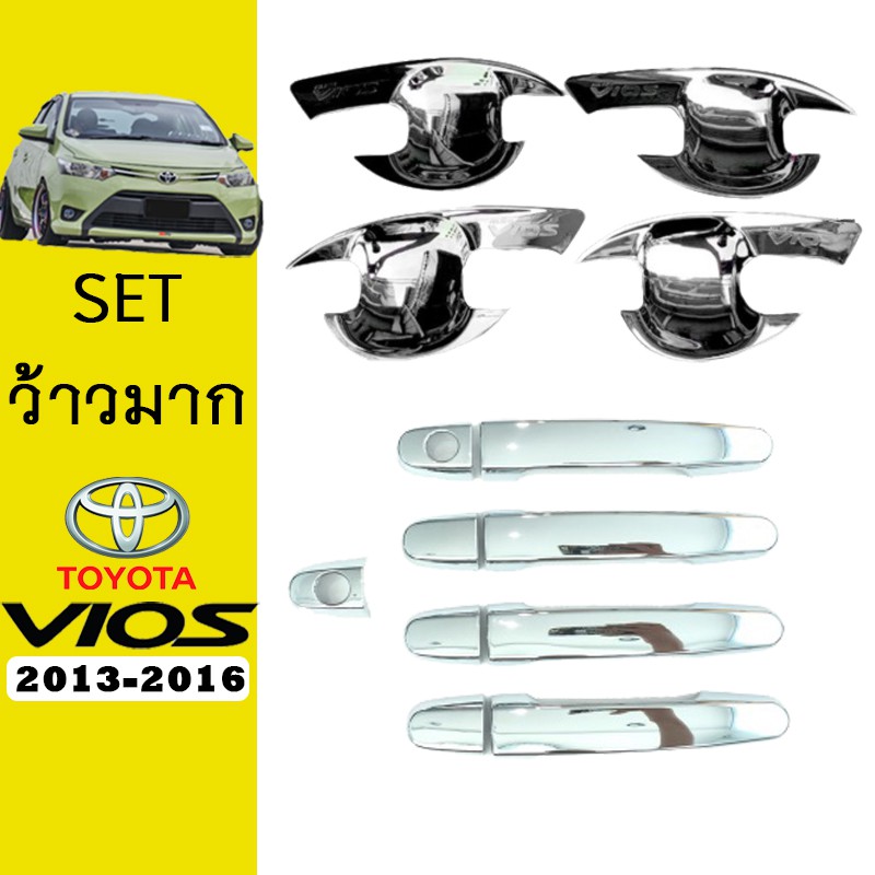 ชุดแต่ง Vios 2013-2020 เบ้าประตู,มือจับ ชุบโครเมี่ยม ของแต่งวีออส
