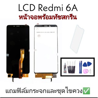 LCD Redmi6A หน้าจอRedmi6A หน้าจอเรดมี6A LCD Redmi 6A หน้าจอเรดมี 6A หน้าจอมือถือ อะไหล่มือถือ แถมฟิล์มกระจกและชุดไขควง