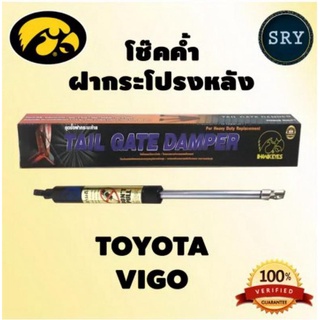 HAWKEYES โช๊คค้ำฝากระโปรงหลัง Toyota Vigo