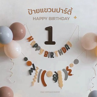 ✦ พร้อมส่ง ✦ ป้ายวันเกิด happy birthday ป้ายแขวนวันเกิด ป้ายแขวนปาร์ตี้  ธงวันเกิด สีน่ารัก