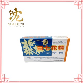 ฉั่งฉิกฮวยเจีย  เครื่องดื่มชนิดผง (Camellia Essence of Tienchi Flowers) น้ำหนักสุทธิ 200  g