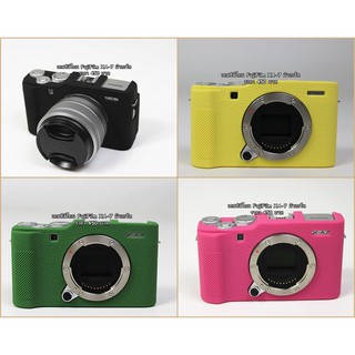 เคส ซิลิโคน Fuji XA-7 ตรงรุ่น ปุ่มกดตรง เกรดหนา ราคาถูกๆ