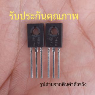 MJE340-MJE350 เกรดA จากบริษัทอิเล็กทรอนิกส์ได้มาตรฐาน ISO ( E567 )