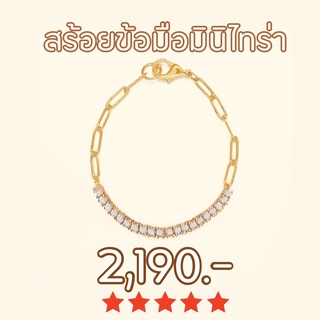 SHEPENDENCE สร้อยข้อมือมินิไทร่า (Mini Tyra bracelet)