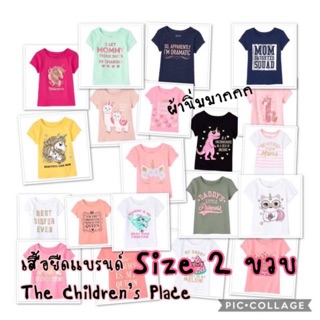 🌟พร้อมส่ง🌟เสื้อยืดเด็ก 2 ขวบ The children’s Place🦄