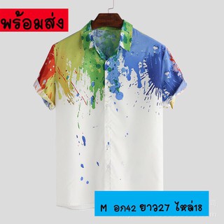 [พร้อมส่ง]เสื้อเชิ๊ตผู้ชายพิมพ์ลาย