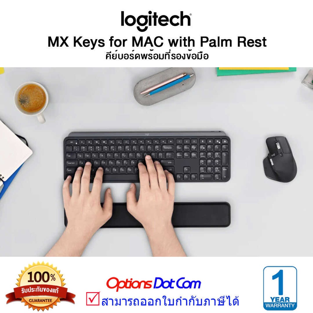 Logitech MX Keys for MAC (English Cap) with Palm Rest ของแท้ รับประกัน ...