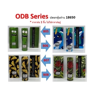 ปลอกหุ้มถ่าน แบตเตอรี่ 18650 ODB SERIES ราคาต่อ 1 ชิ้น