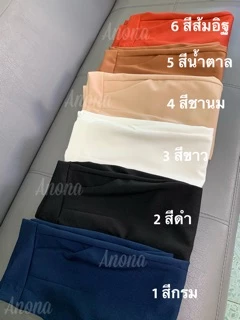 (B) พร้อมส่ง🔥กางเกงทรงโรเชฟ 7-8ส่วน ผ้าฮานาโกะใส่ทำงานได้