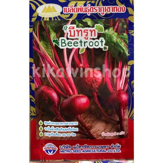 เมล็ดพันธุ์ บีทรูท beet root น้ำหนัก 5 กรัม ตรา ภูเขาทอง