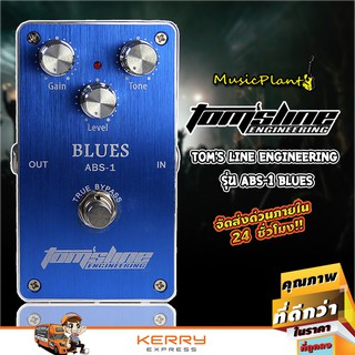 Toms Line Engineering เอฟเฟคกีตาร์ Guitar Effect Pedal รุ่น ABS-1 BLUES บลูส์