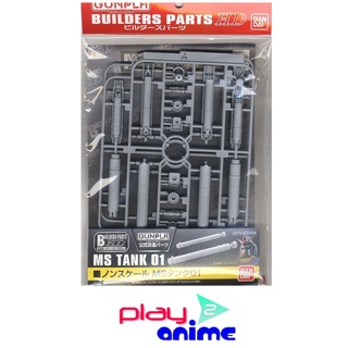 Bandai Non Scale BUILDERS PARTS HD MS TANK 01