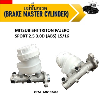 แม่ปั๊มเบรค MITSUBISHI TRITON, PAJERO SPORT 2.5, 3.0D(ABS) 15/16" #MN102440 / BRAKE MASTER CYLINDER