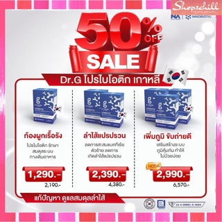 พร้อมส่ง probiotic-โพรไบโอติก ตัวช่วยลำไส้แปรปรวน ดูแลระบบขับถ่าย 1ซอง/10000M CFU ส่งฟรี