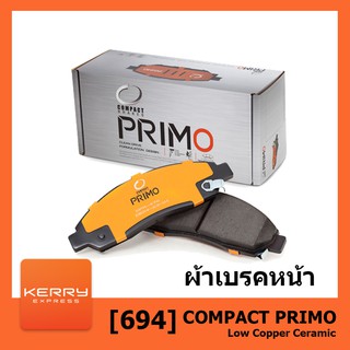 ผ้าเบรค[F] REVO 2WD Standard Cab ปี15-ON [Compact primo 694]