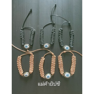 สร้อยข้อมือเชือกถักเงาพร้อมจี้ตา(Evil Eye)