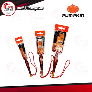 PUMPKIN PTT-628 แปรงทาสีอย่างดี ขนสีดำ ขนาด 1" , 1.5" , 2"