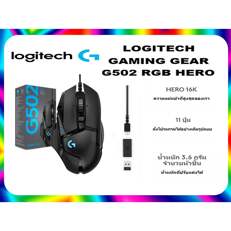 MOUSE GAMING LOGITECH G502